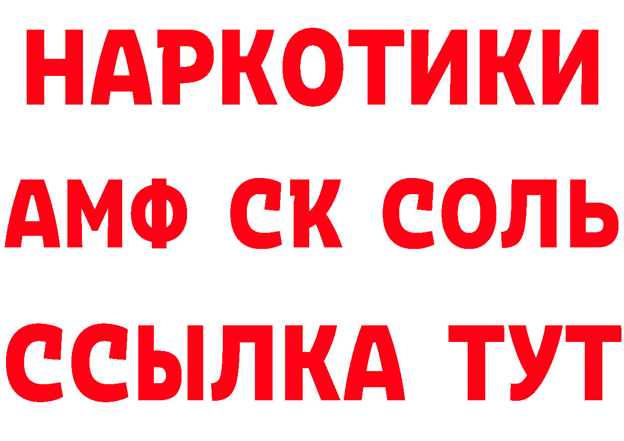 Первитин винт вход это гидра Каневская