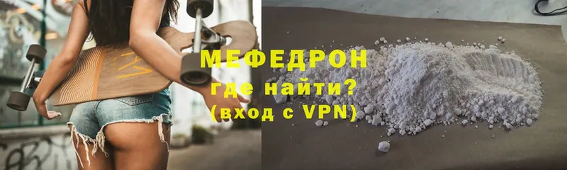 Мефедрон мяу мяу  кракен онион  Каневская 